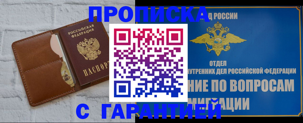 временная регистрация адрес в Хабаровском крае