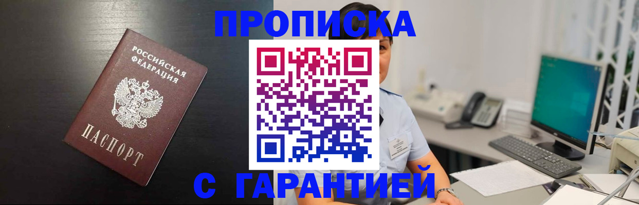 прописка для военкомата в Хабаровском крае
